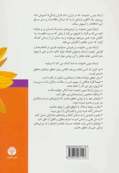 زبان زرافه